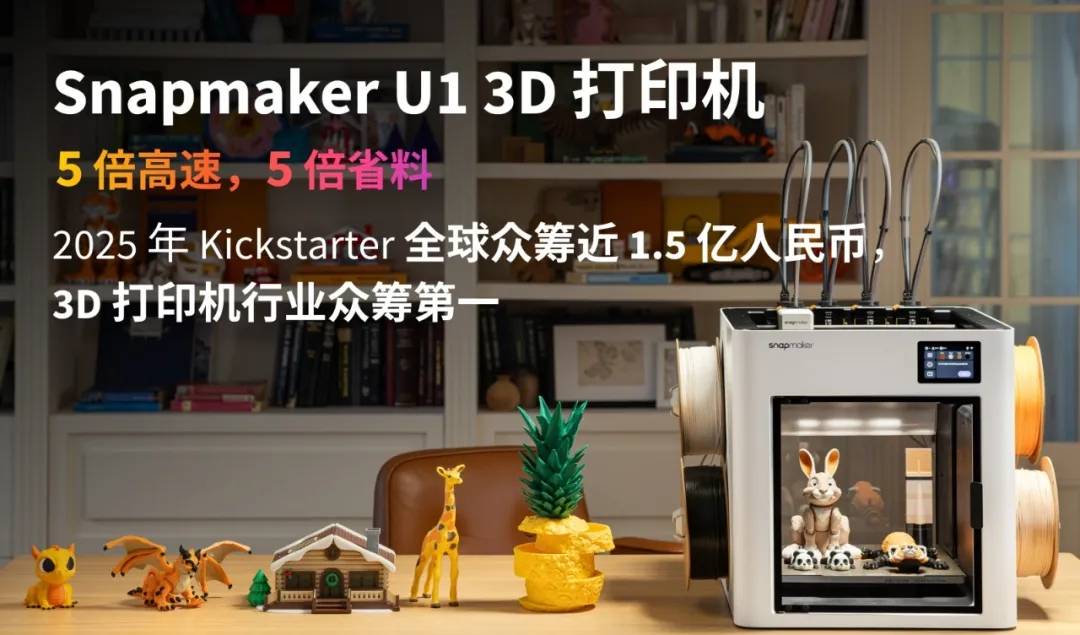 快造科技完成数亿元B轮融资,高瓴创投、美团、顺为资本加速入局消费级3D打印 快造科技完成数亿元B轮融资,高瓴创投、美团、顺为资本加速入局消费级3D打印