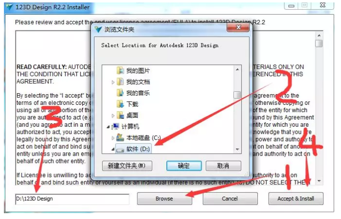 3D建模软件123D design下载及安装教程