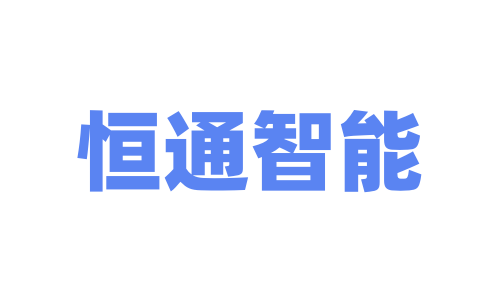 陕西恒通智能机器有限公司