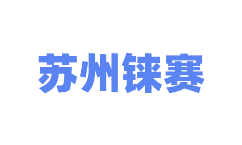 苏州铼赛智能Rayshape