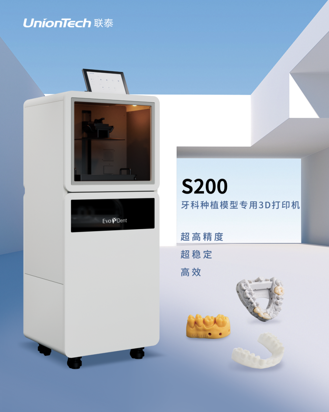 联泰科技多款产品入选2025年增材制造优质产品名单