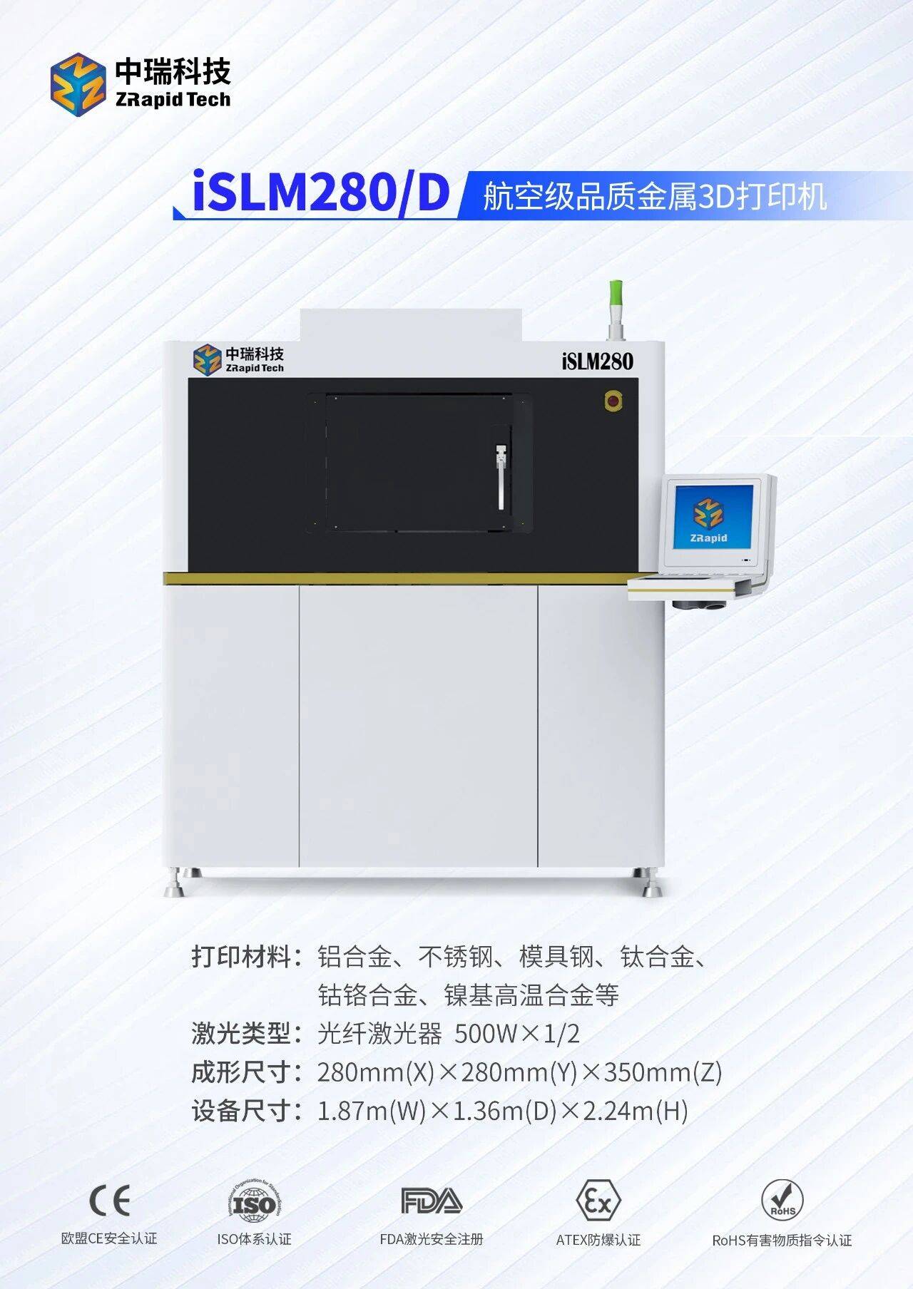 中瑞科技突破金属3D打印热交换器制造瓶颈