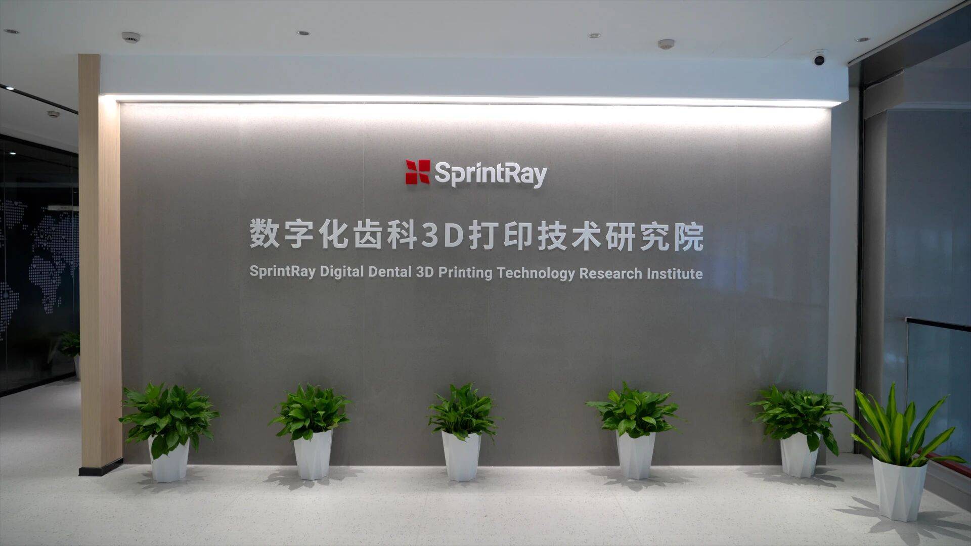 迅实科技齿科3D打印研究院入选浙江省重点企业研究院