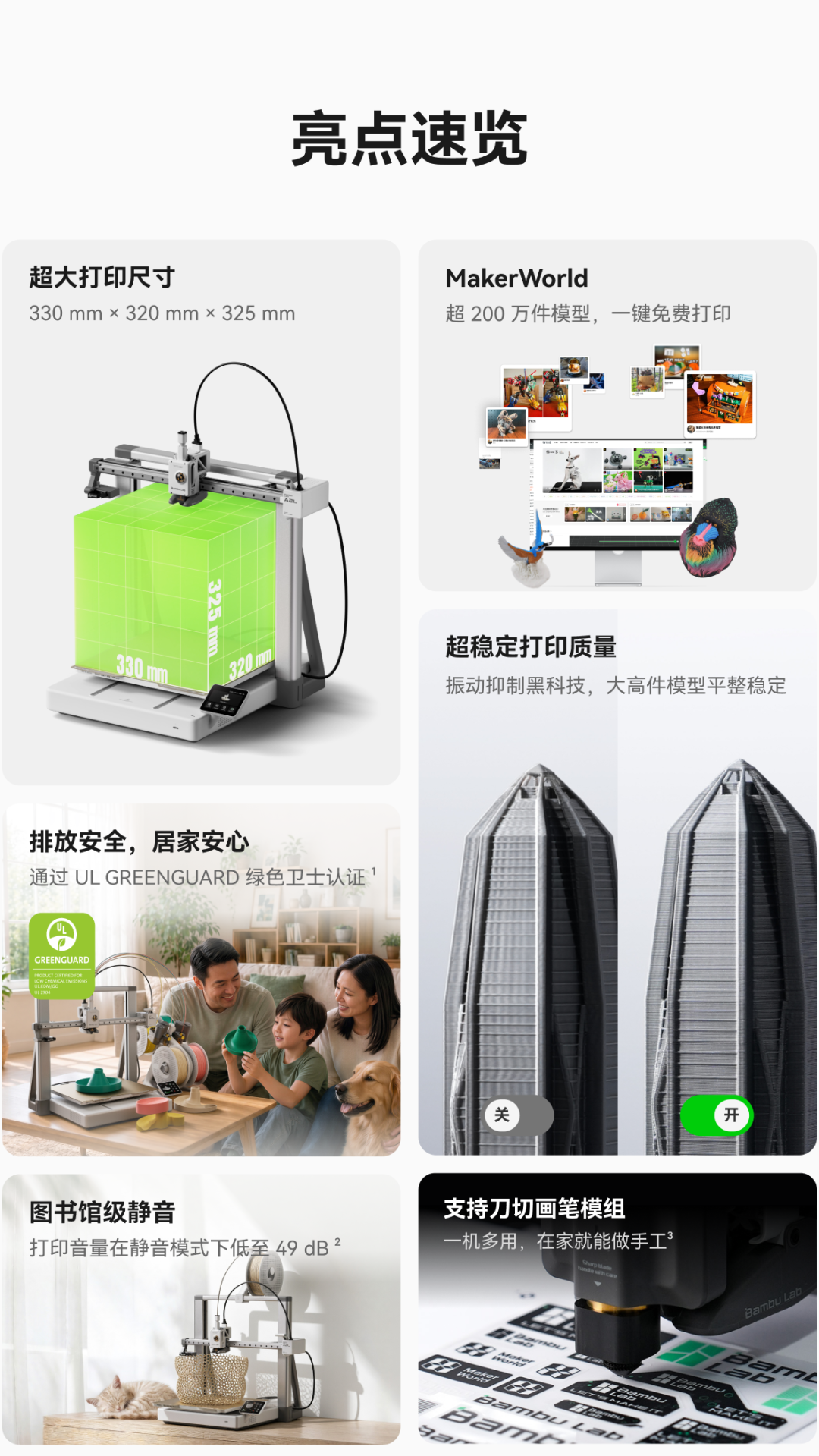 拓竹A2L正式发布：超大成型空间+刀切模组，消费级3D打印机再升级